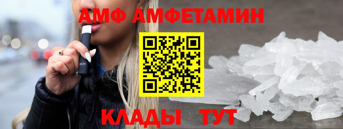 Амфетамин 98% Саяногорск