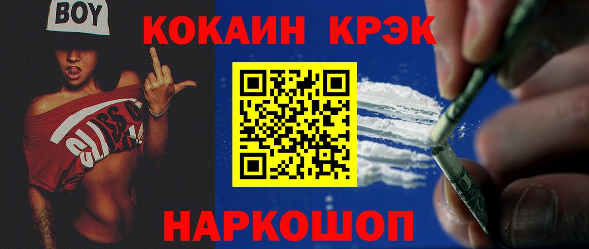 КОКАИН Перу Саяногорск