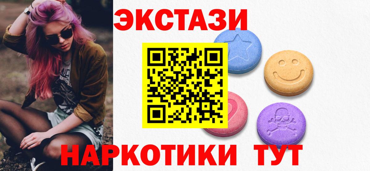 ЭКСТАЗИ Дубай  Ecstasy Punisher  Экстази  Вход с VPN  Саяногорск 