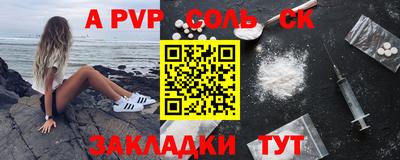 соль ск Краснокаменск