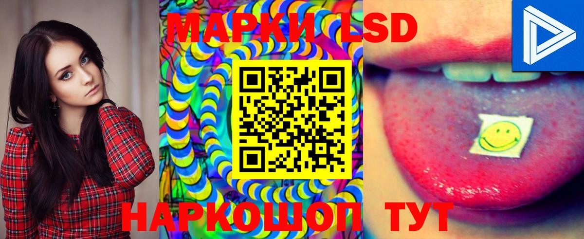 LSD-25 экстази кислота Саяногорск