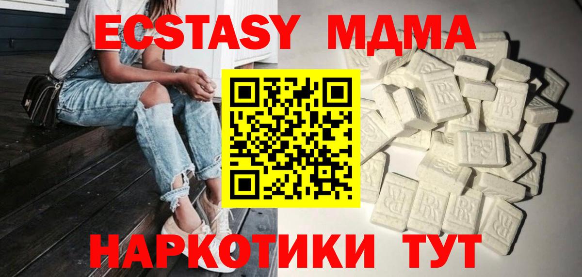 MDMA VHQ  Вход с VPN  MDMA VHQ  Саяногорск 