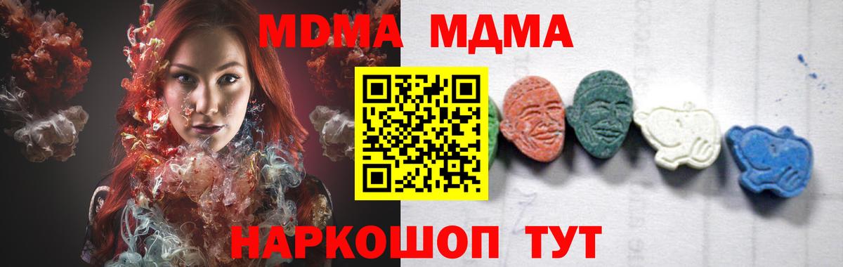 МДМА crystal Саяногорск