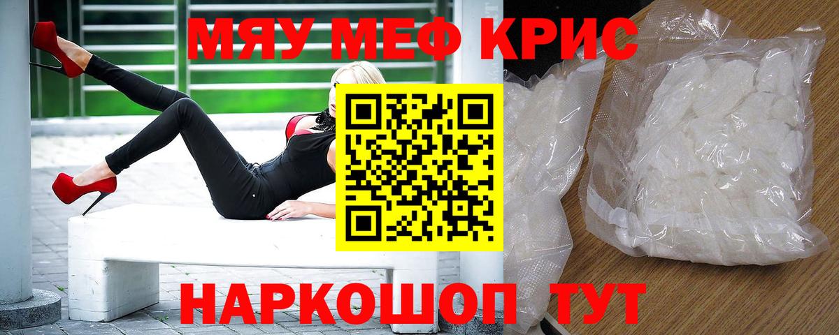 Меф Саяногорск