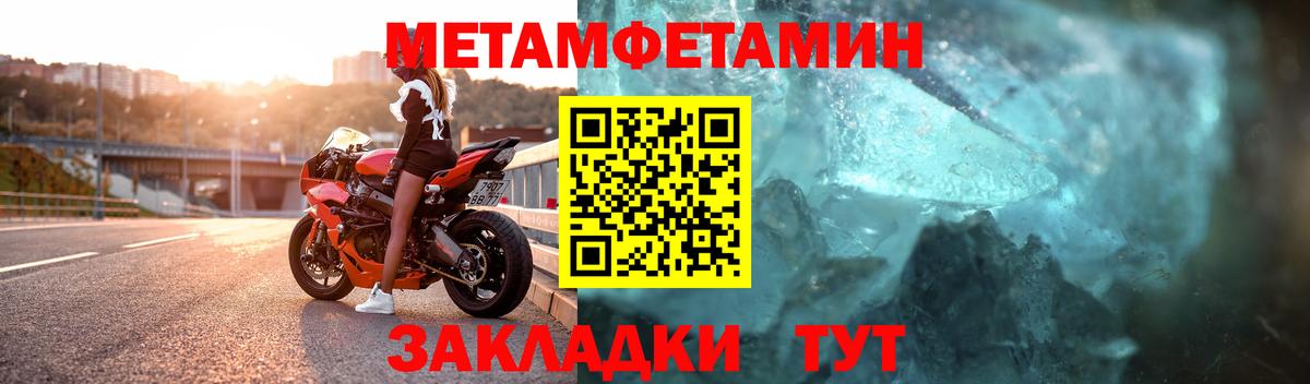 Саяногорск  Первитин мет  Вход с VPN 